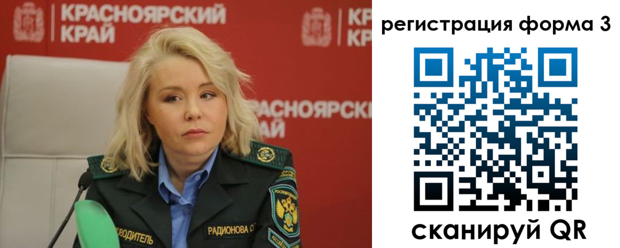 прописка для школы в Новоалтайске